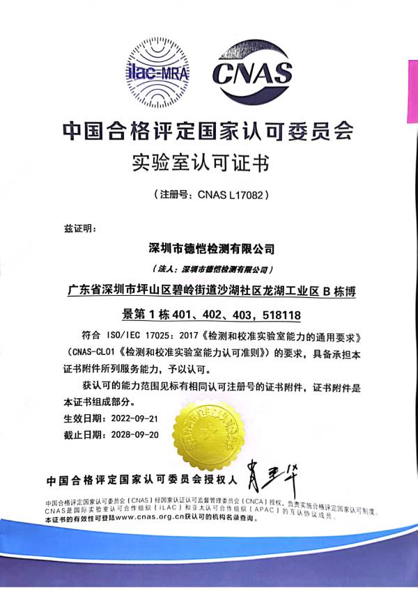 企业认可证书3